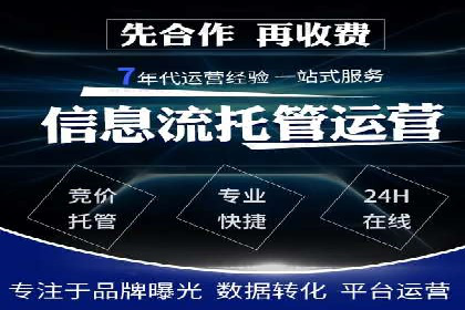 竞价推广开户成功案例回顾