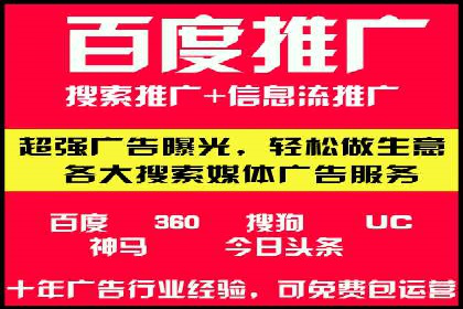 竞价推广开户实战技巧案例分享